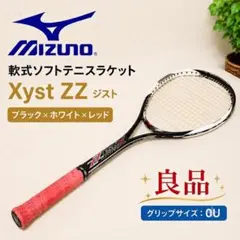 2026年最新】ソフトテニスラケットの人気アイテム - メルカリ