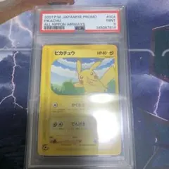 PSA10 タッチ世代交代! PROMO P - eプロモカード - メルカリ