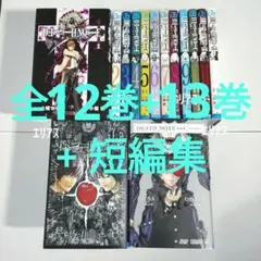 U*@様 激レア Death note. デスノート 1～4巻 初版 - メルカリ