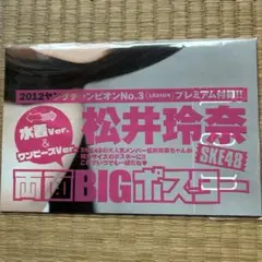 2026年最新】松井玲奈の人気アイテム - メルカリ