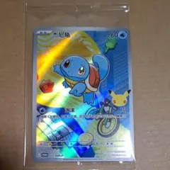ゼニガメ 003/30th-P 中国限定 - メルカリ