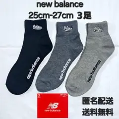【新品】 3足 25㎝～27㎝ ニューバランス 靴下 new balance