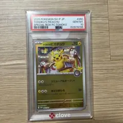 お公家さまと舞妓はんピカチュウ psa9 プロモ - メルカリ