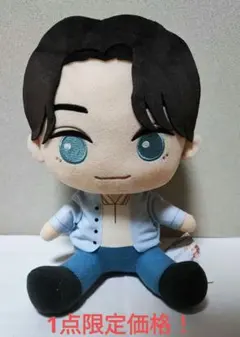 君の花になる 一之瀬栄治 八村倫太郎 ビッグ ぬいぐるみ