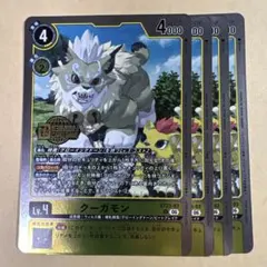 ガブモン デジモンアドベンチャー展 ロゴなし プロモ BT-17 R パラレル