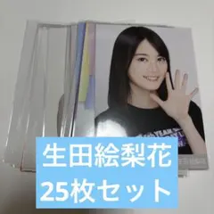 チ*ト様 乃木坂46 生田絵梨花 生写真 セット まとめ売り