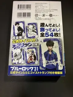 2026年最新】ブルーロック トランプの人気アイテム - メルカリ