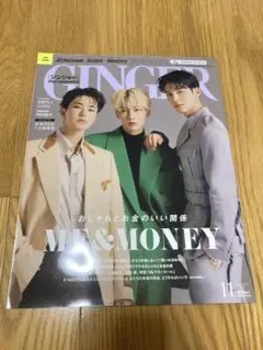 GINGER ジンジャー 2021.11 セブチ ホシ ジョンハン ミンギュ