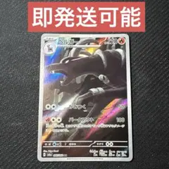 ポケモンカードゲーム ヘルガー AR ナイトワンダラー 066/064 sv6a