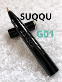 SUQQUスック★ラディアントクリームコンシーラー G-01のサムネイル