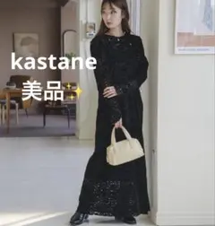 最安値‼️kastane ベロアレースワンピース　オケージョンドレス(サイズ0)