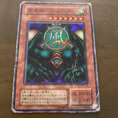 遊戯王 風魔神－ヒューガ - メルカリ