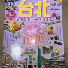 台北