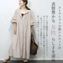 FUNNY COMPANY+ ストライプ バンドカラー シャツワンピース