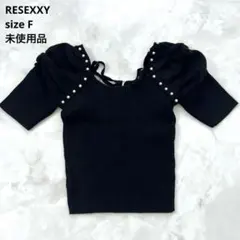 未使用品 RESEXXY パールニットトップス バッククロス 黒 美品