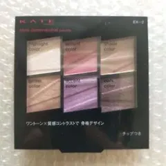 KATE トーンディメンショナルパレット EX-2