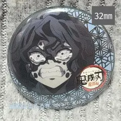 鬼滅の刃 遊郭編 第四期 32㎜ くじ引き 缶バッジ シークレット 宇髄