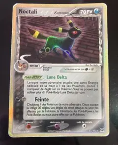 Noctali (ブラッキー) フランス語 カード