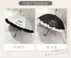 【セット割】Rady ノベルティ日傘 ホワイト&ブラック 折りたたみ傘 | オリジナルグッズ・ノベルティ製作ならラブエンタ