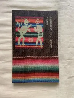 Item thumbnail for item b5ea7021-e41c-4cca-82a2-27787f493926