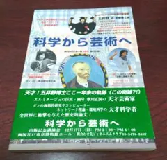 2026年最新】七次元よりの使者 正の人気アイテム - メルカリ
