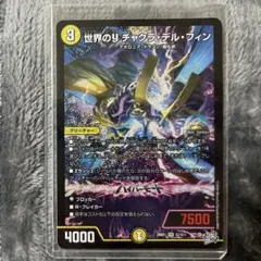 2026年最新】チャクラデルフィンの人気アイテム - メルカリ