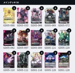 ガンダムカードゲーム ダークネスフィンガー 4枚セット G005-110