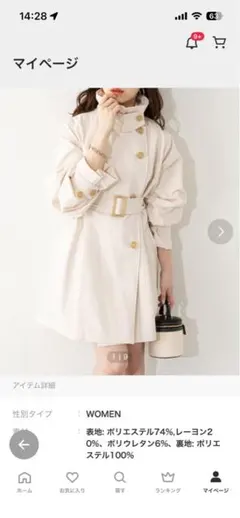 CHICO春用コート