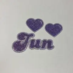 嵐　松本潤　Jun ハート　紫　うちわデコ　パーツ　デコうちわ