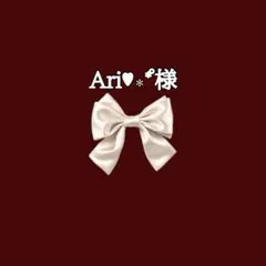 Ari♥︎︎∗︎*゜様