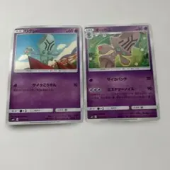 ポケモンカード リグレー オーベム セットのサムネイル