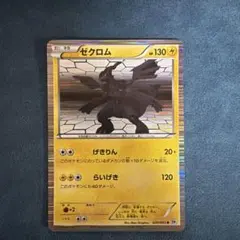 2026年最新】シリーズ：BW ポケモンカードゲームの人気アイテム - メルカリ