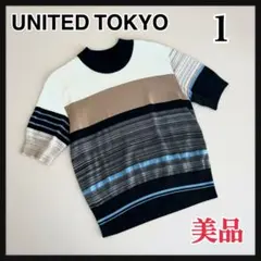 美品 UNITED TOKYO マルチストライプ サマー半袖ニット S〜M