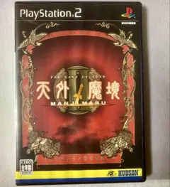 PS2 天外魔境II MANJI MARU