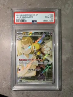 2026年最新】リーリエのアブリボンAR￼の人気アイテム - メルカリ