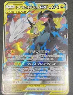 レシラム&ゼクロムGX RR サン&ムーン 強化拡張パック ドリームリーグ キ…のサムネイル