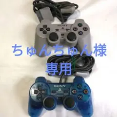 SONY PS1 純正コントローラー 2個セット 動作確認、清掃済み