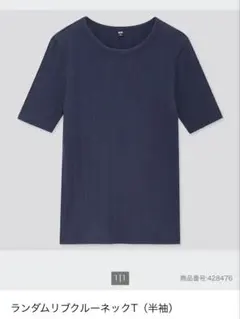 新品 ユニクロ ランダムリブクルーネックT ネイビー S