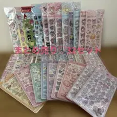 大量⭐︎32枚まとめ売り　立体シール　ドロップ　うるちゅるシール 限定1セット