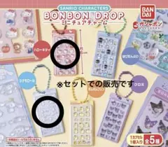 サンリオキャラクターズ ボンボンドロップミニチュアチャーム ハローキティシナモン