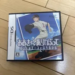 おおきく振りかぶって ホントのエースになれるかも