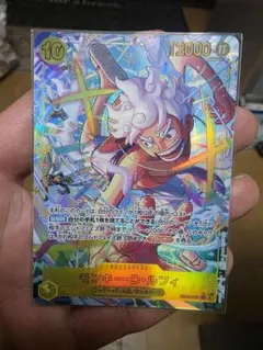 モンキー・D・ルフィ