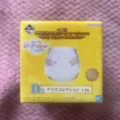 セーラームーンCosmos【一番くじ D賞】