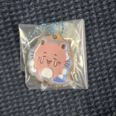 ちいかわ 食玩キーホルダー