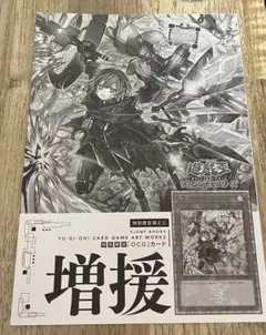 2025年最新】増援 25 閃刀姫の人気アイテム - メルカリ