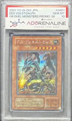 遊戯王　psa10　デス・ヴォルストガルフ 遊戯王 psa10 デス・ヴォルストガルフ デス・ヴォルストガルフ