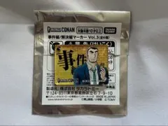 名探偵コナンカードゲーム 事件編/解決編マーカー 横溝重悟