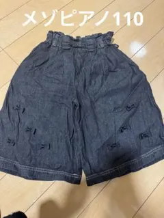 即時発送　メゾピアノ　デニム　ブラック　110