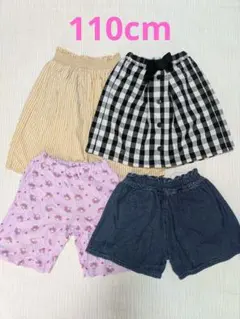 女の子110cm スカート＆短パン＆ステテコパンツまとめ売り