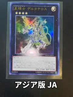 2025年最新】デルタテロス アジアの人気アイテム - メルカリ